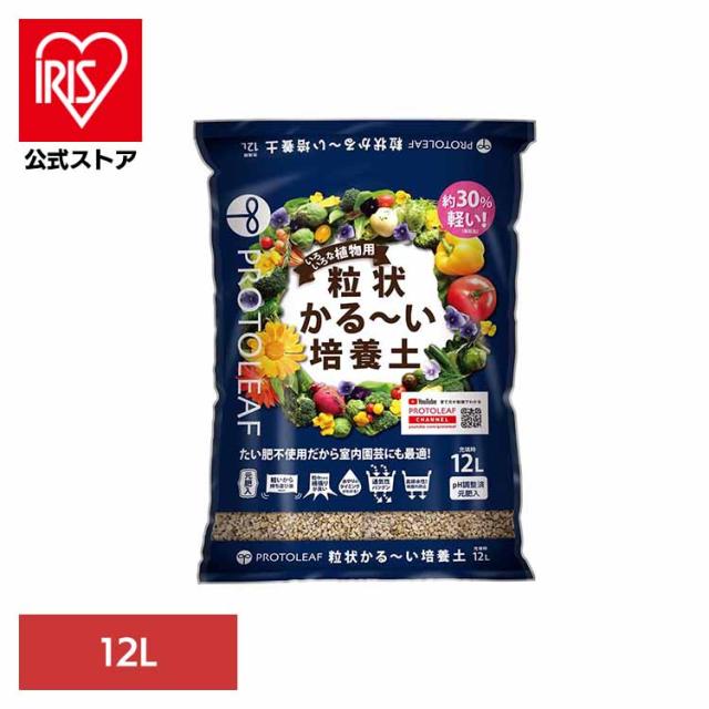 他サイト： 培養土 用土 室内 粒 虫がわかない かるい 粒状かる〜い培養土 12L プロトリーフ 培養土 用土 室内 粒 虫がわかない かの商品画像