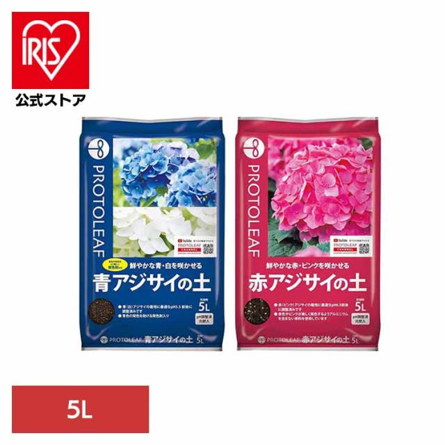 他サイト： 培養土 用土 専用 アジサイ 鮮やか 美しく咲く アジサイの土 5L プロトリーフ 培養土 用土 専用 アジサイ 鮮やか 美しくの商品画像