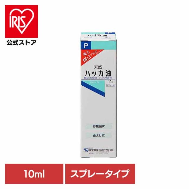 他サイト： ハッカ油スプレー アロマ お風呂 ハーブ 虫よけ ハッカ油スプレー10ml 健栄製薬 ハッカ油スプレー アロマ お風呂 ハーブ の商品画像