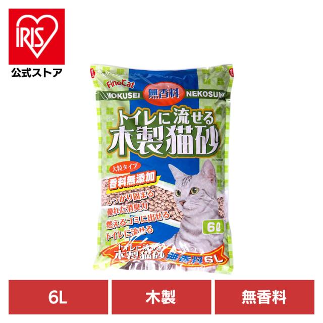 他サイト： 猫 猫砂 トイレ 衛生 木製 無香料 流せる 消臭 大粒 燃える トイレに流せる木製猫砂 無香料 6L FC-TNMN-M6 常の商品画像
