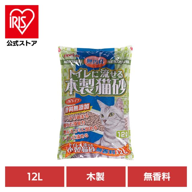 他サイト： 猫 猫砂 トイレ 衛生 木製 無香料 流せる 消臭 大粒 燃える トイレに流せる木製猫砂 無香料 12L FC-TNMN-M12の商品画像