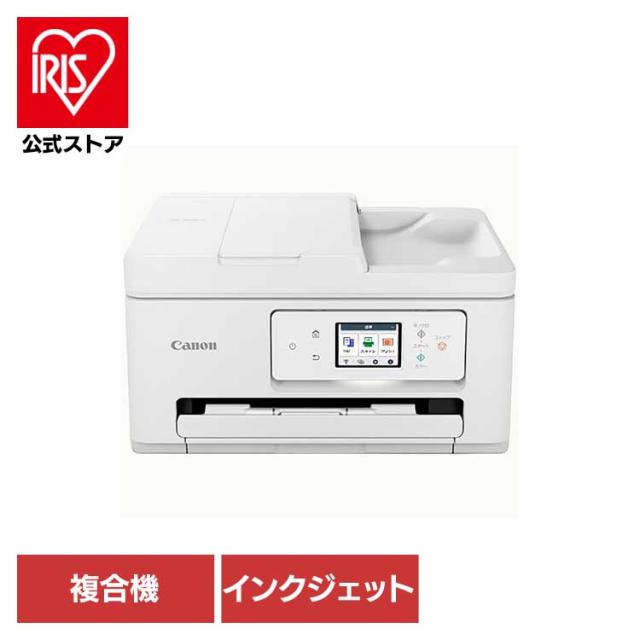 他サイト： canon キヤノン プリンター コンパクト 複合機 仕事 インクジェット複合機 canon canon キヤノン プリンター の商品画像