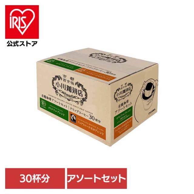 他サイト： コーヒー 珈琲 小川珈琲 ドリップ 大容量 コク深い まとめ買い 有機 小川珈琲店 有機珈琲 アソートセット ドリップコーヒー の商品画像