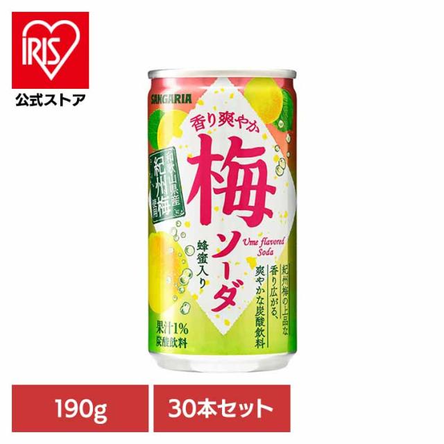 他サイト： 梅 ソーダ 爽やか サンガリア 飲料 ソフトドリンク 缶 ジュース 【30本】香り爽やか梅ソーダ 190g 梅 ソーダ 爽やか の商品画像