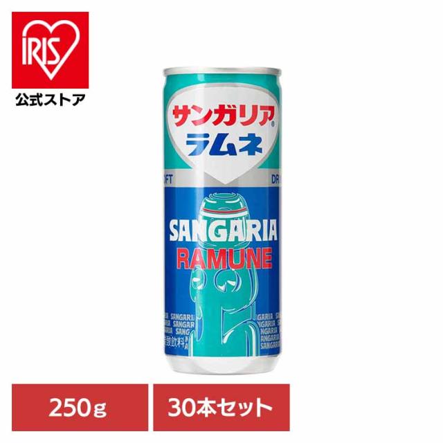 他サイト： ラムネ ソーダ 缶 サンガリア 飲料 ソフトドリンク ジュース 【30本】ラムネ 250g ラムネ ソーダ 缶 サンガリア 飲料の商品画像