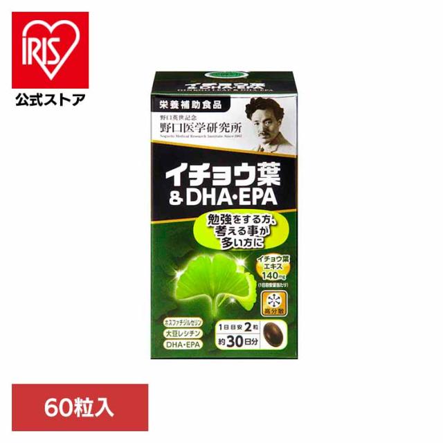 他サイト： サプリ イチョウ DHA EPA カプセル イチョウ葉&DHA60T(510mg×60粒) 【B】 サプリ イチョウ DHA Eの商品画像