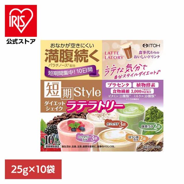 他サイト： 代替食 カロリーコントロール ダイエット シェイク 粉末 分包 パラチノース 短期スタイルDTシェイクラテラトリー 25g×10の商品画像