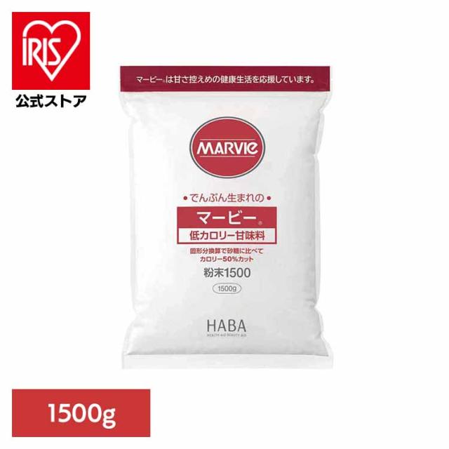 他サイト： マービー 還元麦芽糖 低カロリー食品 健康食品 ハーバー研究所 HABA マービー甘味料粉末 1500g 【B】 マービー 還元の商品画像