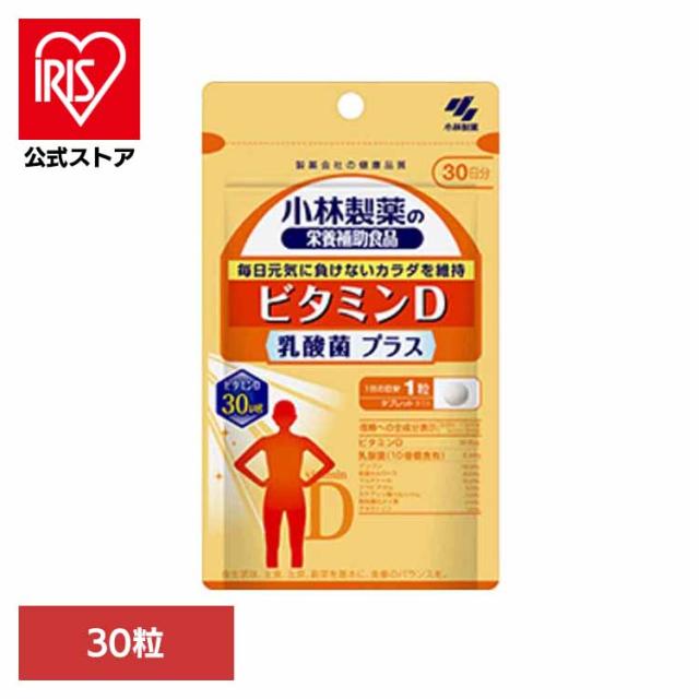 他サイト： ビタミン 乳酸菌 健康食品 ビタミンD乳酸菌プラス 30粒 ビタミン 乳酸菌 健康食品の商品画像
