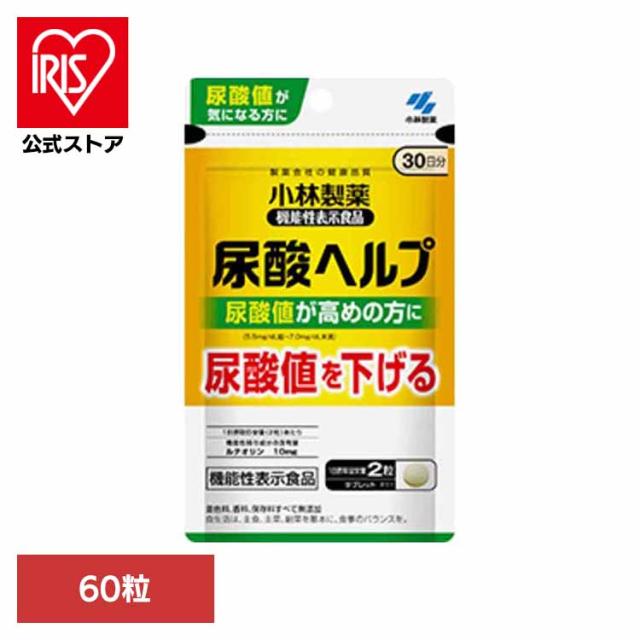 他サイト： 尿酸 機能性表示食品 尿酸ヘルプ 60粒 尿酸 機能性表示食品の商品画像