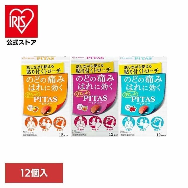 他サイト： かぜ のど飴 口臭 口腔内の殺菌 喉 飴 医薬部外品 ピタスのどトローチ 12個入 ピタス かぜ のど飴 口臭 口腔内の殺菌 喉の商品画像