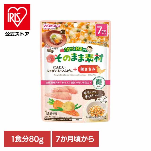 他サイト： 和光堂 わこうどう WAKODO アサヒ アサヒグループ ベビーフード 9か月 食物繊維 手作り そのまま 1食分の野菜入り その商品画像