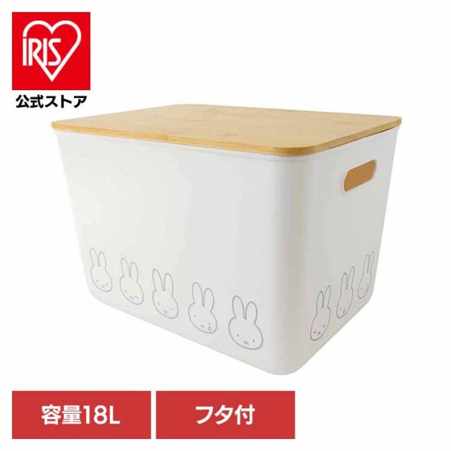 他サイト： ミッフィー かわいい 収納 バンブーフタ付き収納ケース オカトー miffy バンブーフタ付き収納ケース(LL) 【B】 ミッフの商品画像