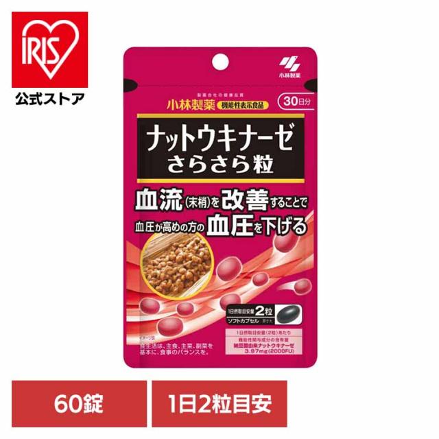 他サイト： ナットウキナーゼ 血流 血圧 ソフトカプセル 1日2粒めやす ナットウキナーゼ さらさら粒 60錠 ナットウキナーゼ 血流 血圧の商品画像