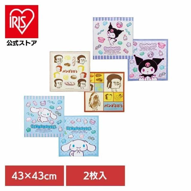 他サイト： ランチクロス 給食 幼稚園 保育園 小学生 2枚入 43×43 サンリオ クロミ シナモロール シナモン パンどろぼう キャラクの商品画像