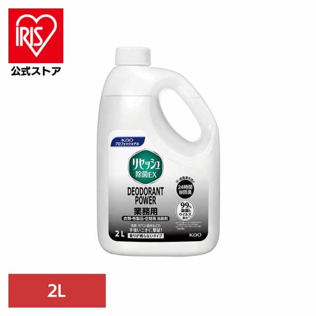 他サイト： 消臭剤 リセッシュ 詰め替え 消臭スプレー リセッシュ除菌ex 業務用 花王 リセッシュ除菌EX デオドラントパワー 香りが残らの商品画像