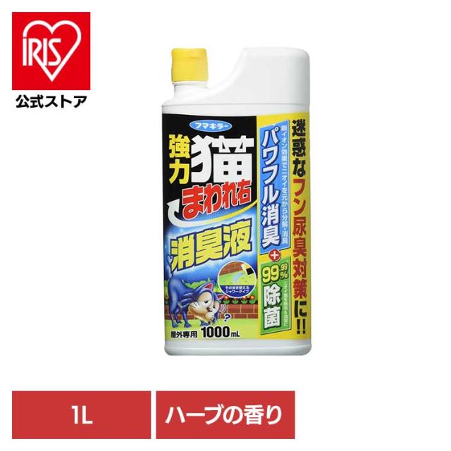 他サイト： 猫 消臭 フン 尿 ネコ対策 シャワータイプ フマキラー 強力 猫まわれ右 消臭液 1L カダン 猫 消臭 フン 尿 ネコ対策 の商品画像