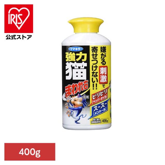 他サイト： 猫 寄せ付けない 忌避 粒 ネコ除け 庭まわり フマキラー 強力 猫まわれ右 粒剤 400g カダン 猫 寄せ付けない 忌避 粒の商品画像