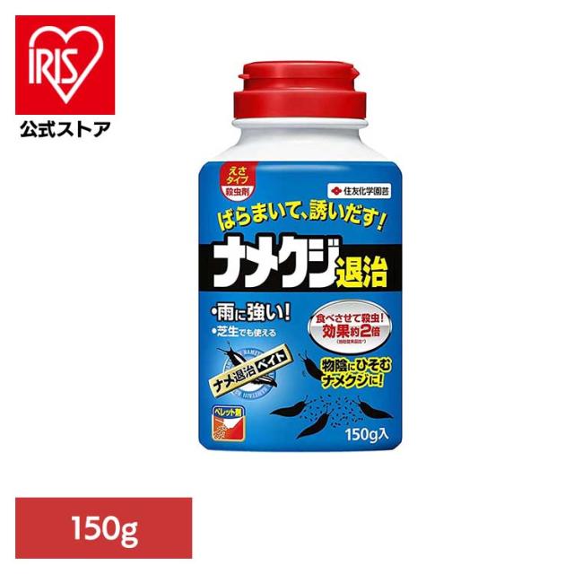 他サイト： 殺虫剤 ナメクジ カタツムリ まくだけ 簡単 手軽 庭 ベランダ 玄関 園芸 ナメ退治ベイト 150g 住友化学園芸 殺虫剤 ナの商品画像