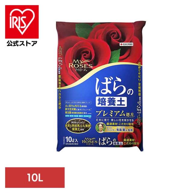 他サイト： 培養土 用土 バラ 薔薇 専用 元気 咲く 活性化 活力 プレミアム マイローズ ばらの培養土 10L 住友化学園芸 培養土 用の商品画像