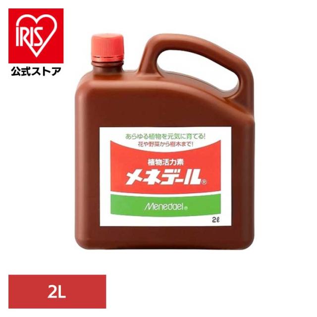 他サイト： 活力素 植物 プロ 初心者 園芸 家庭菜園 花 野菜 観葉 花木 メネデール 2L メネデール 活力素 植物 プロ 初心者 園芸の商品画像