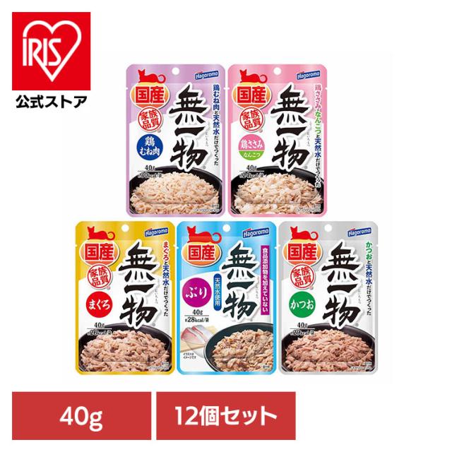 他サイト： 猫 キャット キャットフード 鶏むね肉 パウチ ウェット トッピング ペットフード ごはん 【12個】無一物パウチ 無一物 猫 の商品画像