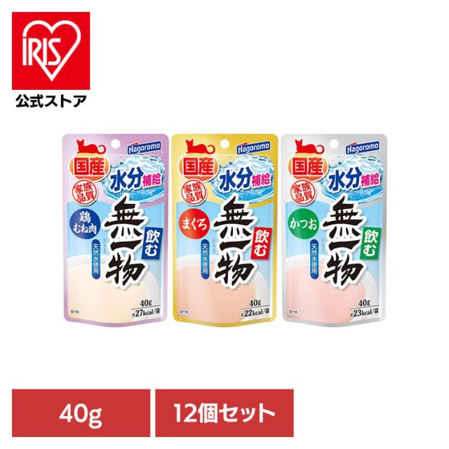 他サイト： 猫 キャット キャットフード 鶏むね肉 水分補給 飲む ペースト ペットフード ごはん 【12個】飲む無一物パウチ 無一物 猫 の商品画像