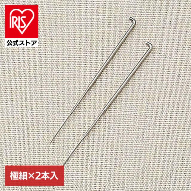 他サイト： ニードルフェルト 羊毛フェルト ニードル セット 極細 手芸 フェルティング用ニードル極細×2本入り H441-023 ニードルの商品画像