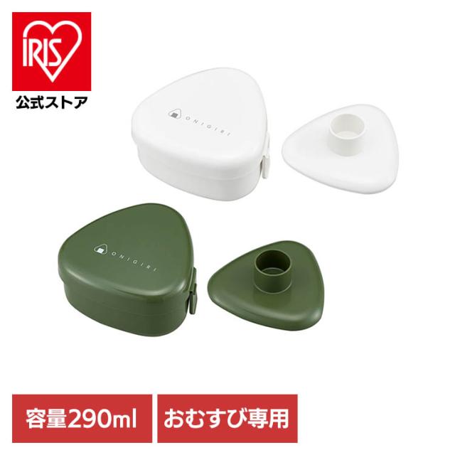 他サイト： LS-20 OSK おむすびケース 握らず おにぎりボックス 爆弾おにぎり 爆弾おにぎり ランチグッズ 抗菌 おにぎり おにぎりの商品画像