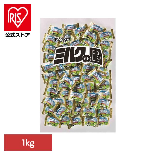 他サイト： 春日井製菓 大袋 事務 オフィス お菓子 おやつ ミルクの国1kg 春日井製菓 春日井製菓 大袋 事務 オフィス お菓子 おやつの商品画像