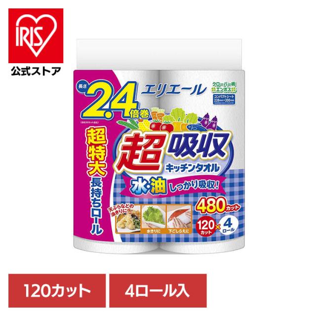 他サイト： エリエール キッチン ラクらクック ペーパー 油 キッチンペーパー ペーパータイプ エリエール超吸収キッチンタオル4R(120カの商品画像