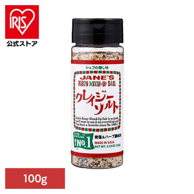 他サイト： クレイジーソルト 塩 調味料 ハーブ スパイス 料理 クレイジーソルト ジェーン クレイジーソルト 塩 調味料 ハーブ スパイスの商品画像
