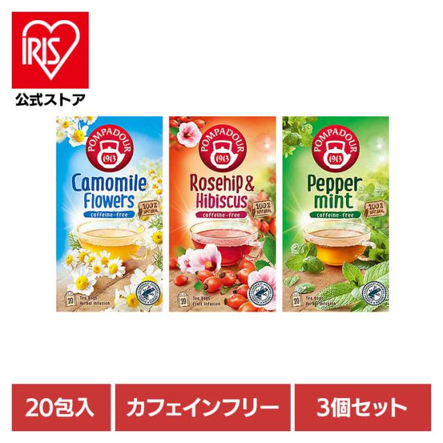 他サイト： ティーバッグ ノンカフェイン ハーブティー 【3箱】ポンパドール ティー 20包 71090 71091 71092 POMPAの商品画像