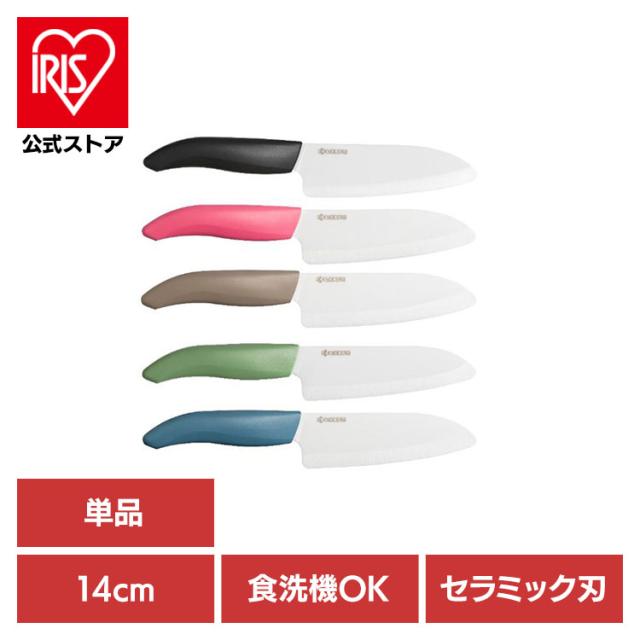 他サイト： 包丁 セラミック 三徳 サビにくい ブラック 軽量 切れ味 長持ち 食洗機対応 お手入れ簡単 京セラ セラミックナイフ 三徳包丁の商品画像