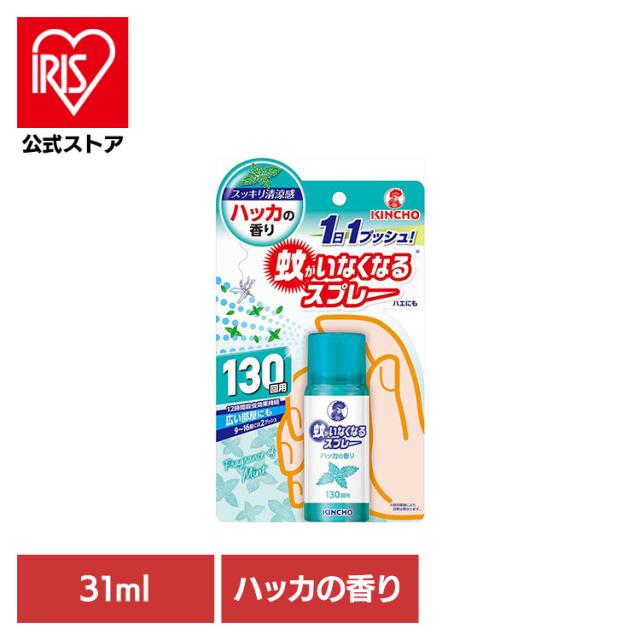 他サイト： 冷感 爽快 夏 リフレッシュ 涼しい 清涼 アウトドア キャンプ 快適 芳香 蚊がいなくなるスプレー ハッカの香り 31mL 7の商品画像
