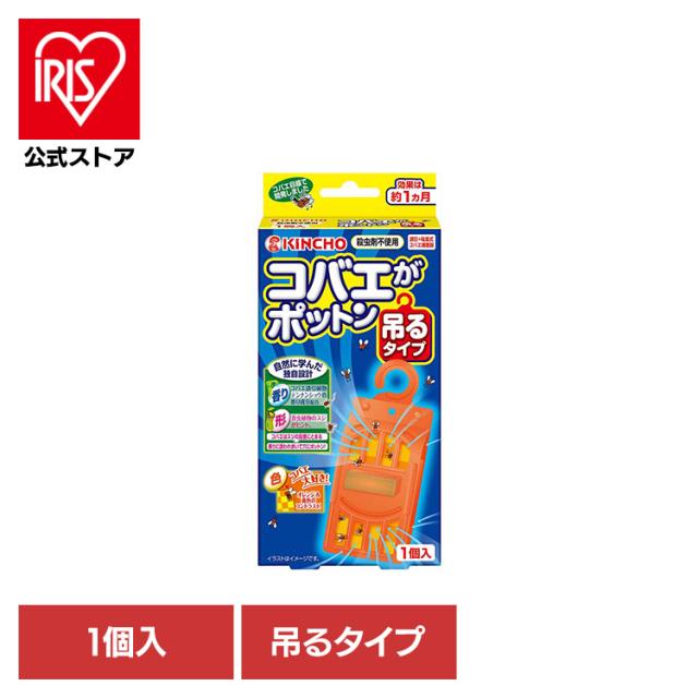 他サイト： キッチン 生ゴミ 三角コーナー 観葉植物 排水口 夏 対策 清潔 発生源 捕獲 コバエがポットン 吊るタイプ 1個入 95897の商品画像
