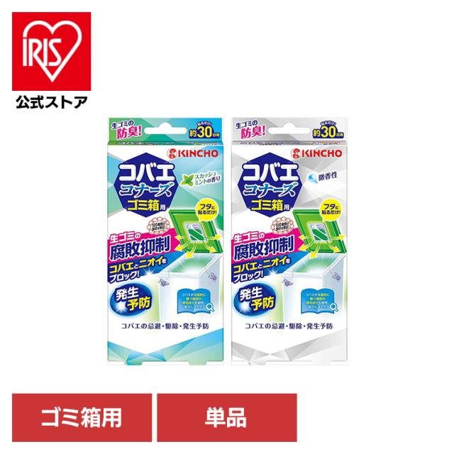 他サイト： キッチン 生ゴミ 悪臭 消臭 夏 清涼 清潔 対策 快適 芳香 コバエコナーズ ゴミ箱用 1個入 73560 コバエコナーズ 【の商品画像