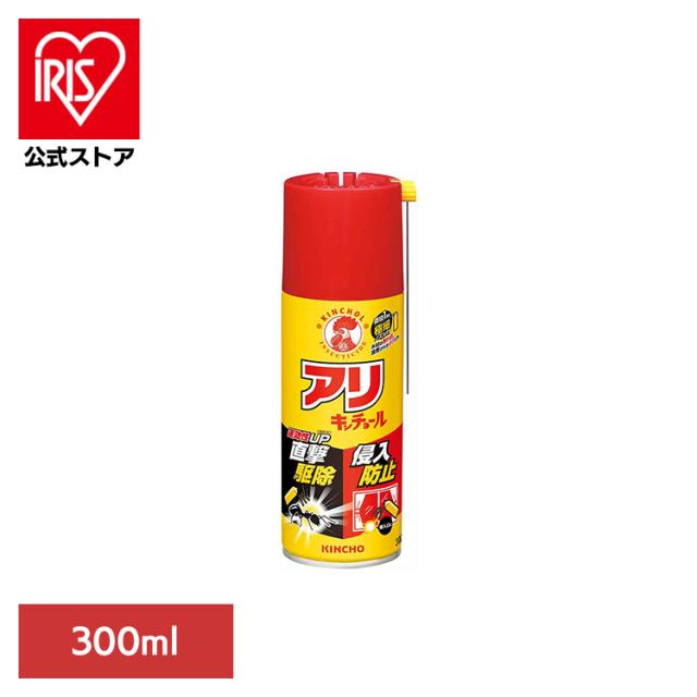 他サイト： 庭 行列 砂糖 巣 土 侵入 駆除 玄関 植木鉢 散布 アリキンチョール 300mL 88309 キンチョール 庭 行列 砂糖 の商品画像