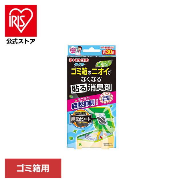 他サイト： 生ゴミ キッチン 悪臭 猛暑 清潔 快適 芳香 吸着 銅イオン 対策 クリーンフロー ゴミ箱のニオイがなくなる貼る消臭剤 1個 の商品画像
