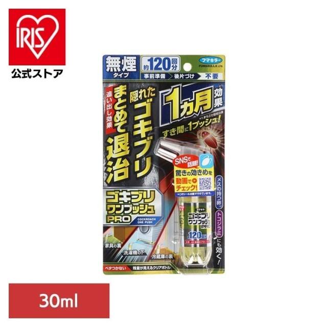 他サイト： ゴキワンプッシュ ゴキブリ ワンプッシュプロ 害虫 ゴキブリワンプッシュプロ120回分 30mL フマキラー ゴキワンプッシュ の商品画像