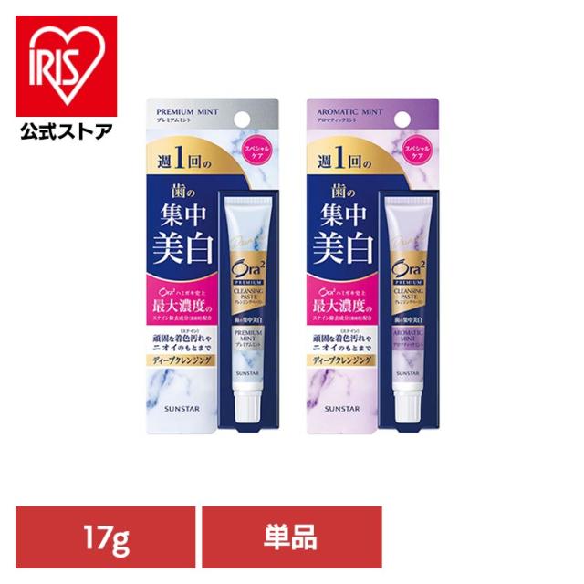 他サイト： Ora2 オーラツー オーラルケア 歯磨き粉 歯磨き オーラツー プレミアム クレンジングペースト17g 25838 Ora2 の商品画像