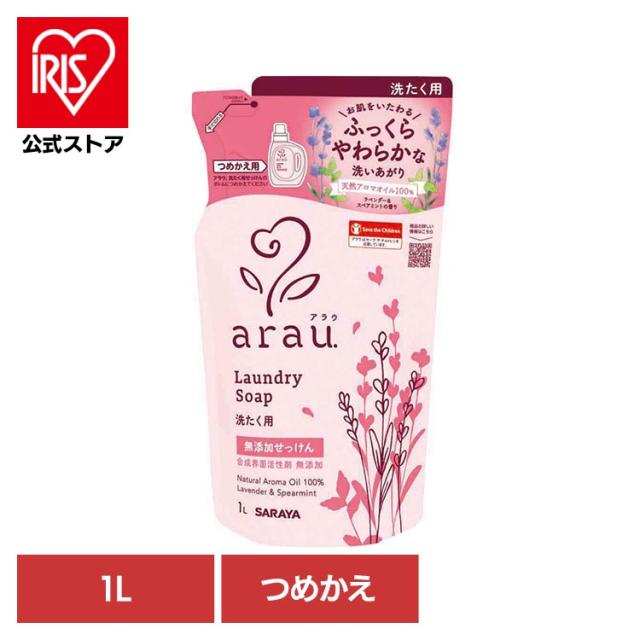 他サイト： サラヤ アラウ 無添加 せっけん 洗たく 天然アロマ 植物エキス ラベンダー 自然派 環境 アラウ. 洗たく用せっけん 詰替用 の商品画像
