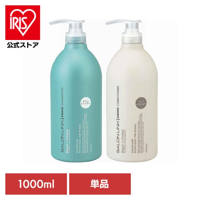 他サイト： 熊野油脂 サロンリンク シャンプー コンディショナー アミノ酸系洗浄成分 SALON LINK サロンリンク アミノ 1000mの商品画像