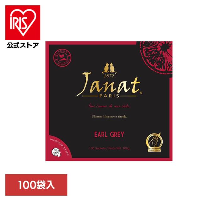 他サイト： 紅茶 ティーバック アールグレイ 個包装 ジャンナッツ アールグレイ 100袋 JA02-1 ジャンナッツ 紅茶 ティーバック の商品画像