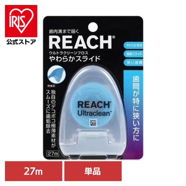 他サイト： リーチ デンタルフロス オーラル オーラルケア リーチウルトラクリーンフロスやわらかスライド27m 27451 リーチ リーチ の商品画像