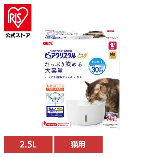 他サイト： 猫 猫用品 猫用食器 ピュアクリスタル ウェル 2.5L 猫用 ホワイト GEX 猫 猫用品 猫用食器の商品画像