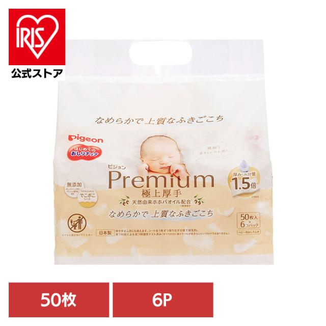他サイト： おしりふき おしりナップ お尻拭き ナップ 厚手 はじめてのおしりナップ プレミアム極上厚手 50枚6P おしりふき おしりナッの商品画像