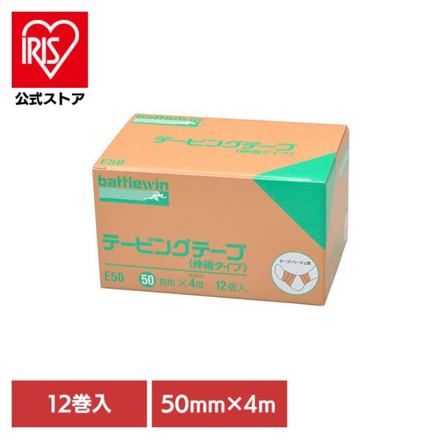 他サイト： ニチバン バトルウィン テーピング テーピングテープ バトルウィン(TM)テーピングテープBE E−50 50MMX4M E50の商品画像