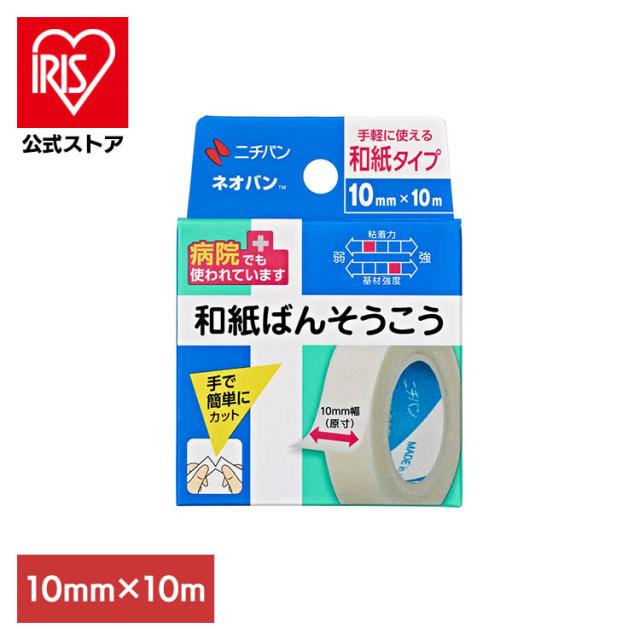 他サイト： ニチバン ネオバン 和紙 絆創膏 ネオバン 10MMX10M N1010 ネオバン ニチバン ネオバン 和紙 絆創膏の商品画像