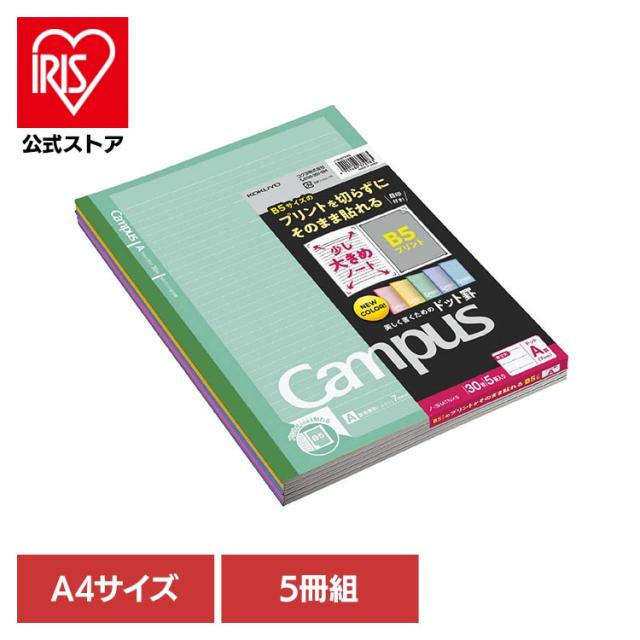 他サイト： キャンパスノート ノート 束ノート 5冊パック プリント コクヨ キャンパスノートプリント貼5色 ドットA罫 ノ-3HATNX5の商品画像